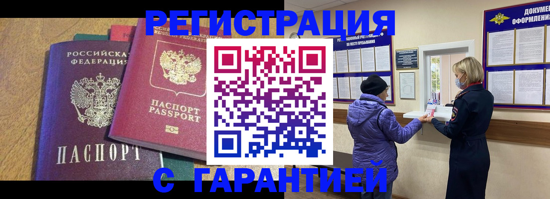 прописка регистрация в Карачеве