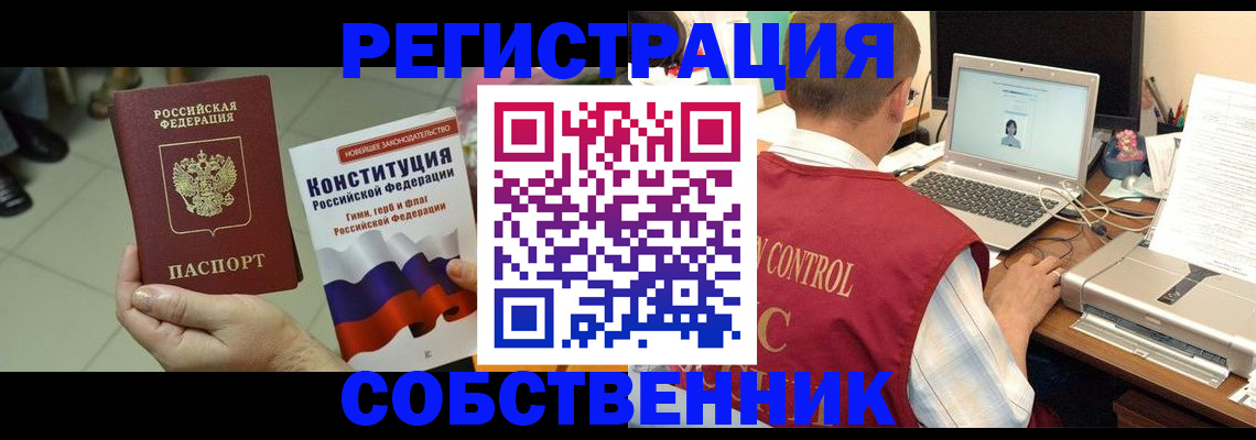 временная прописка в Карачеве